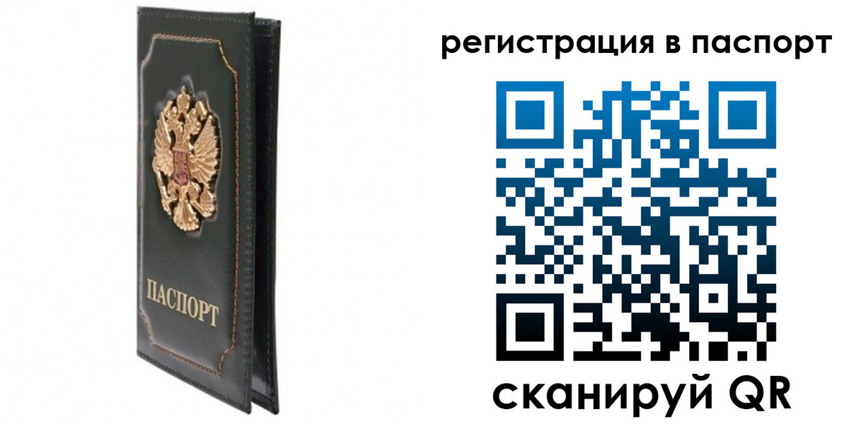 временная регистрация госуслуги в Партизанске