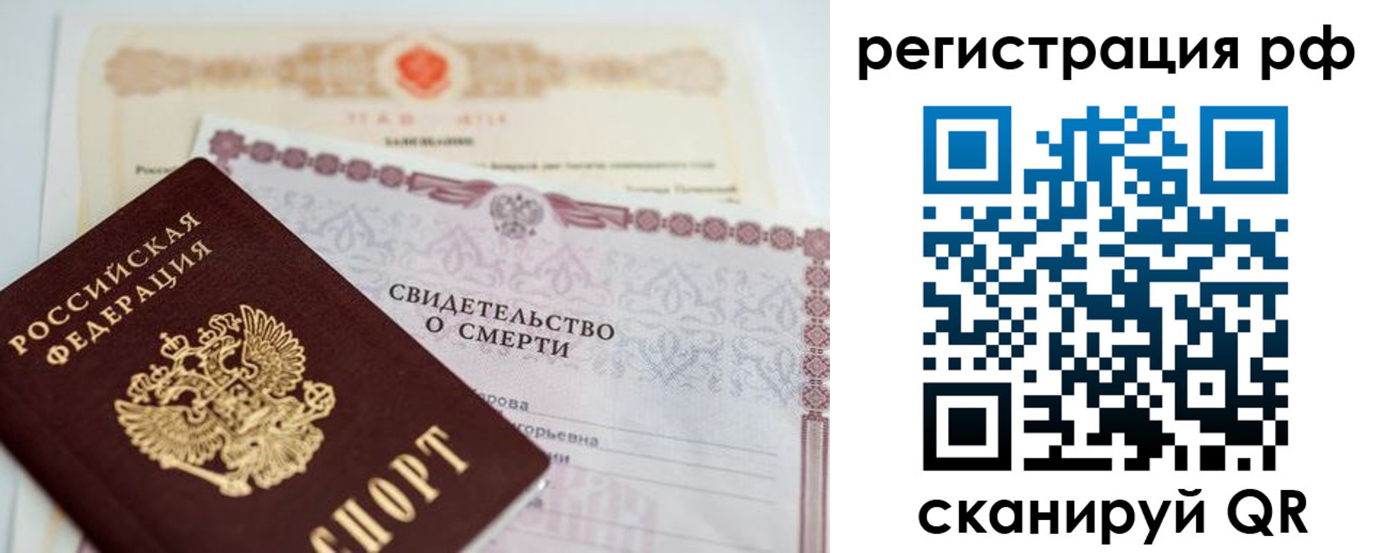 временная регистрация купить в Партизанске