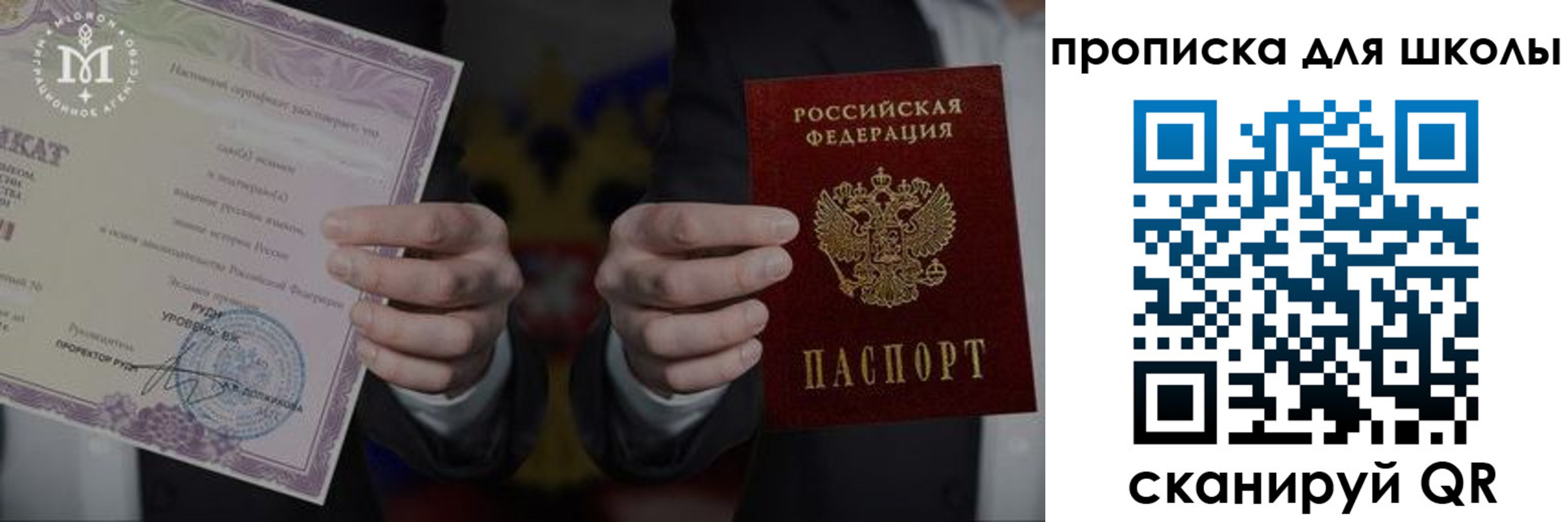 временная регистрация законно в Партизанске