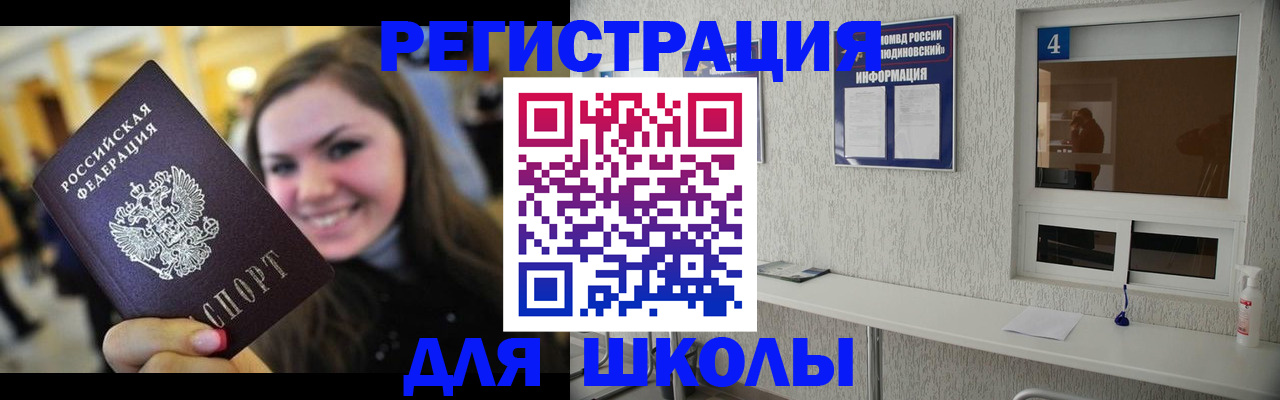 прописка регистрация в Партизанске